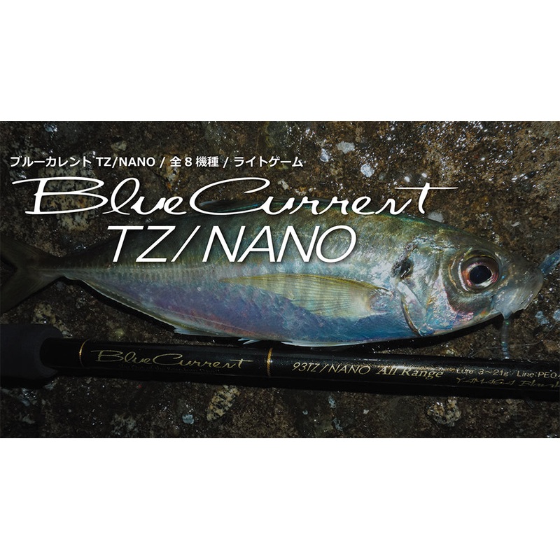 Yamaga Blanks Blue Current 73 Plug Seamless Fishing Rod TZ/Nano