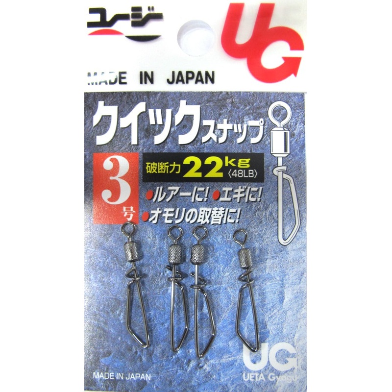 UG – QUICK SNAP WITH ROLLING SWIVEL #1