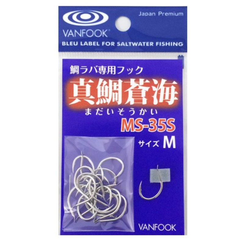 VANFOOK MAKOTO SEA HOOK MS-35S #3L