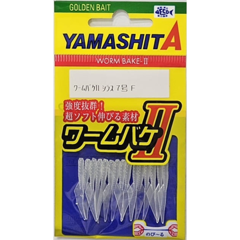 YAMASHITA WORM BAKE II Size 5 K