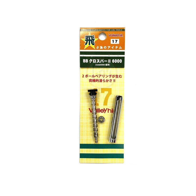 Valleyhill 2BB level winder set for ABU 6000-6500, 6600 No.17